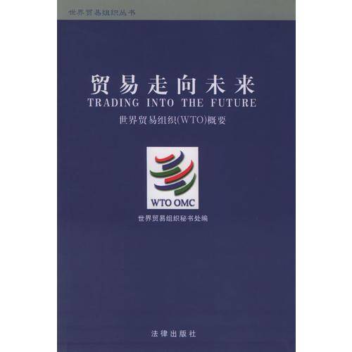 贸易走向未来