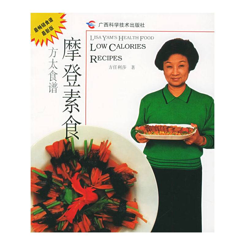 方太食谱