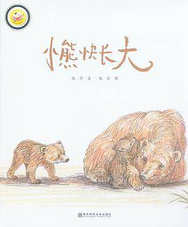 快乐旅程：交互式幼儿阅读指导·4-5岁·上