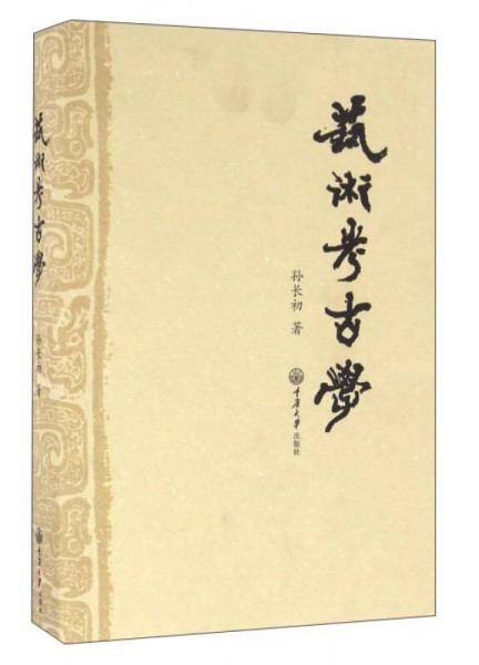 艺术考古学