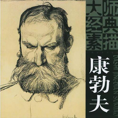 康勃夫