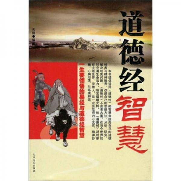 禅宗的智慧