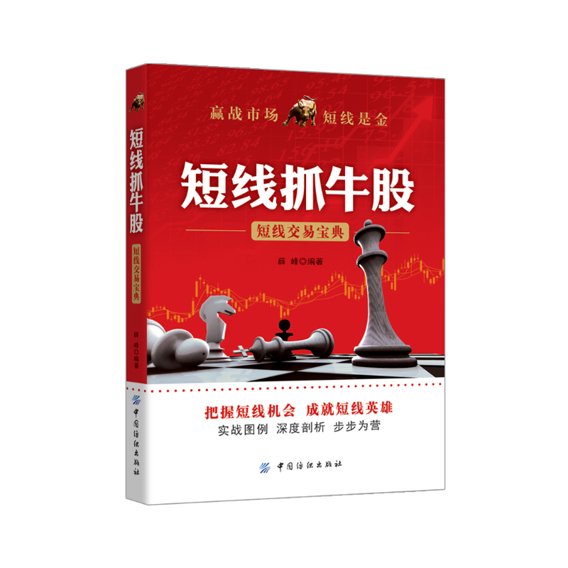 短线抓牛股