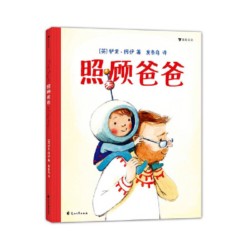 照顾爸爸爸爸带娃的崩溃一天，你的贴心小棉袄现已上线！一起感受父女情深的甜美暴击！