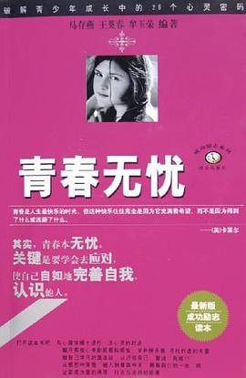 青春无忧
