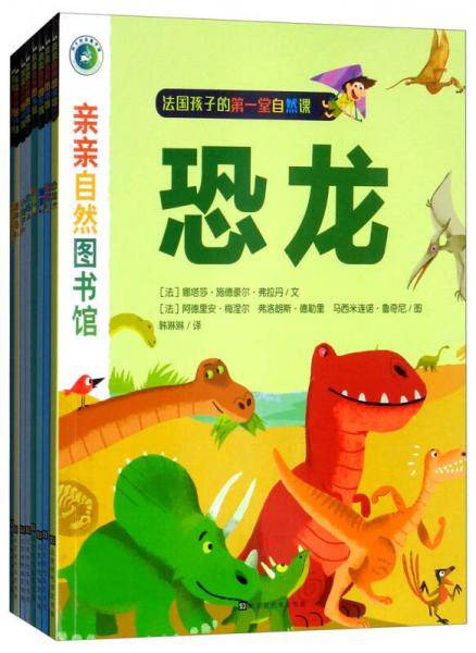 亲亲自然图书馆・动物宝宝