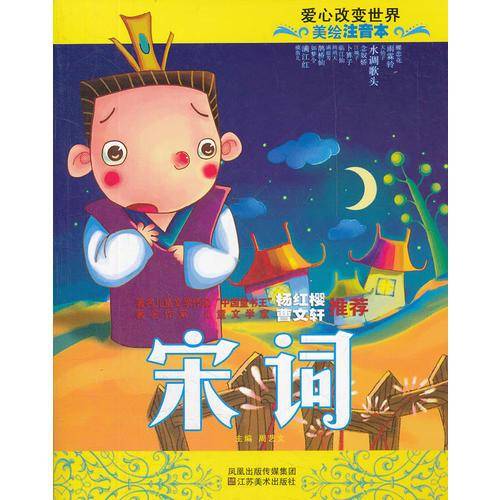 宋词