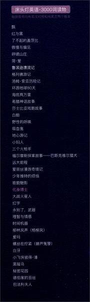床头灯英语・3000词读物（纯英文）：化身博士