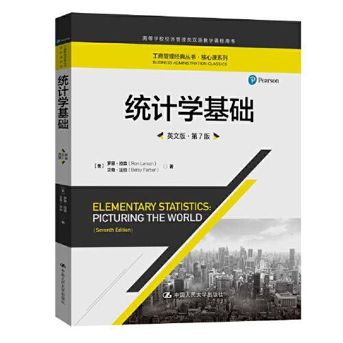 统计学基础（英文版·第7版）（工商管理经典丛书·核心课系列；高等学校经济管理类双语教学课程用书）
