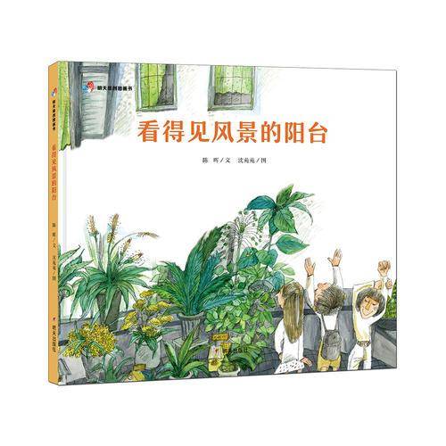 看得见风景的阳台