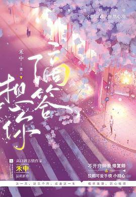滴答，想你