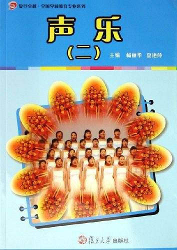 声乐