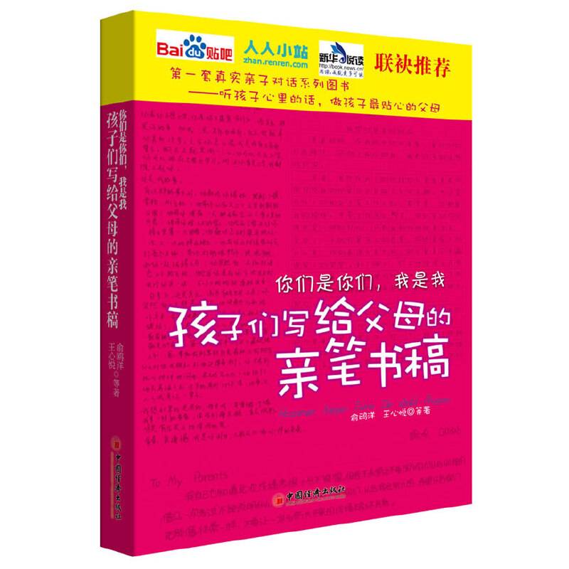 你们是你们，我是我
