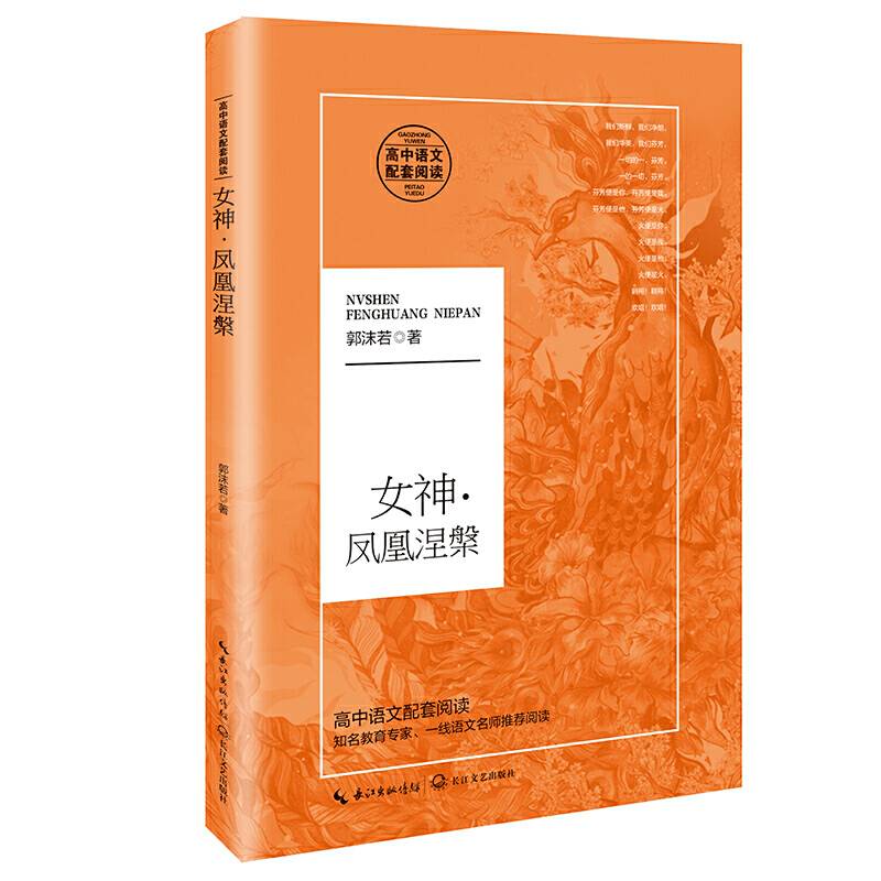 女神高一必读课外书籍