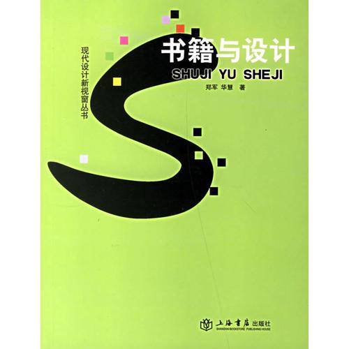 书籍与设计