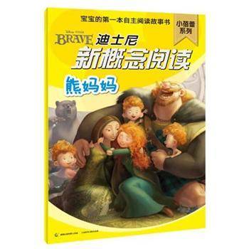 熊妈妈