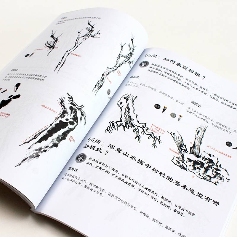 国画入门学与练100例 山水云树