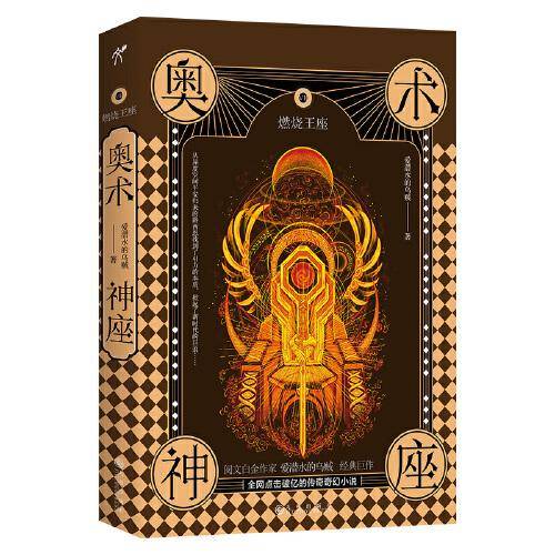 奥术神座Ⅶ