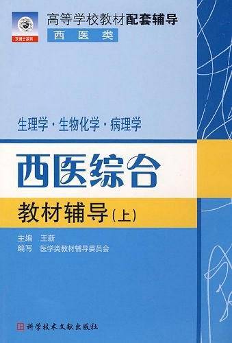 2001硕士研究生入学考试应试教程（英语分册）