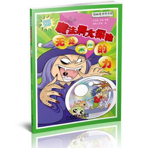 尖叫科学