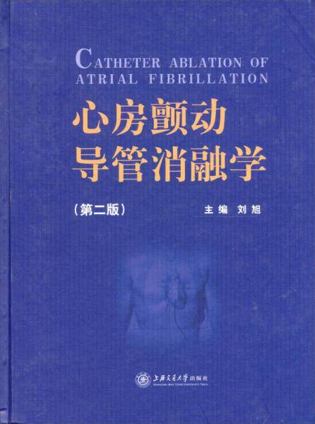 心房颤动导管消融学