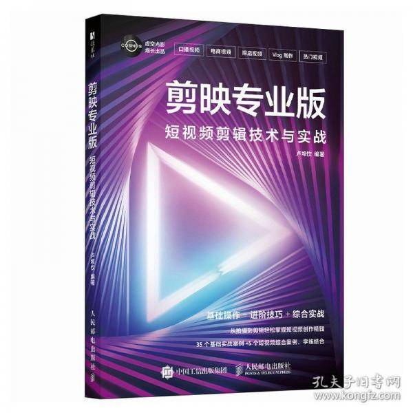剪映专业版