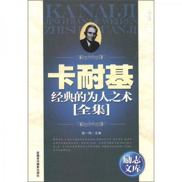 励志文库