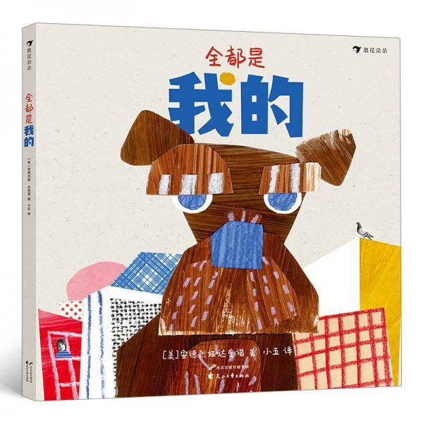 全都是我的