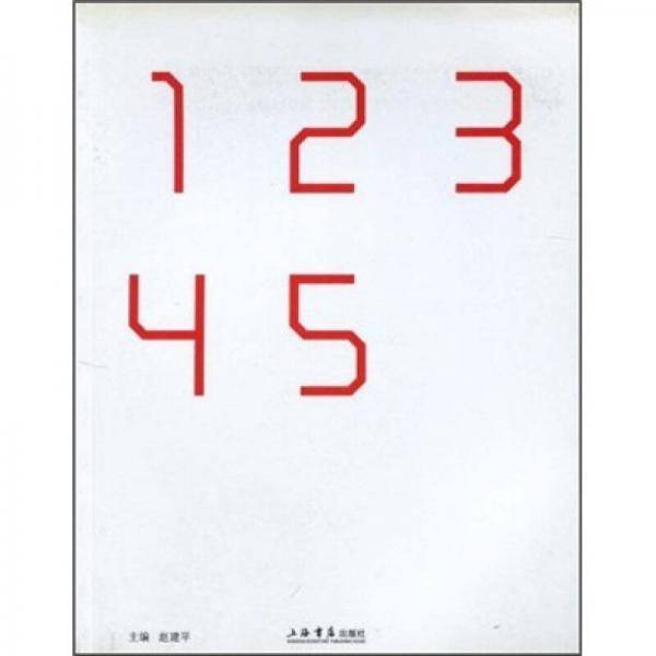 12345