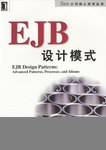 EJB设计模式