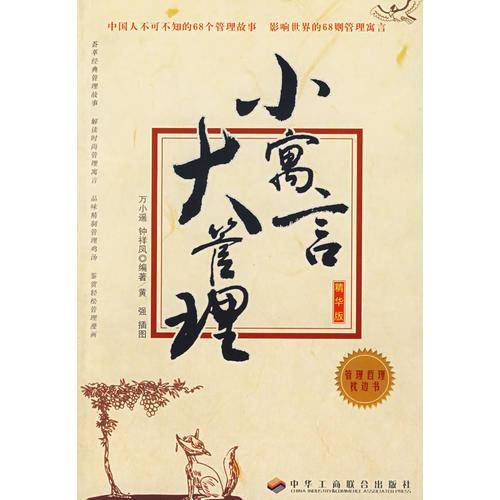 中国人不可不知