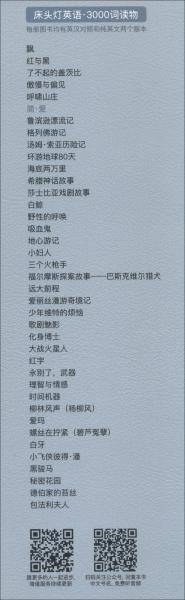 床头灯英语・3000词读物（纯英文）：简・爱