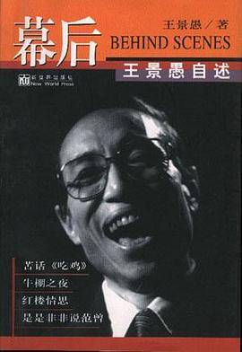 幕后