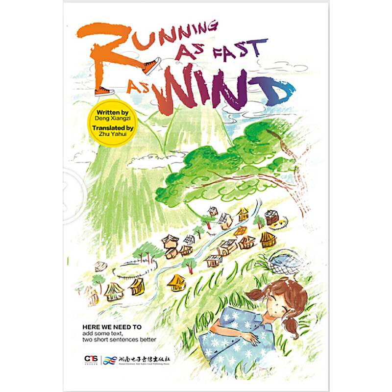Running as Fast as Wind（像风一样奔跑）