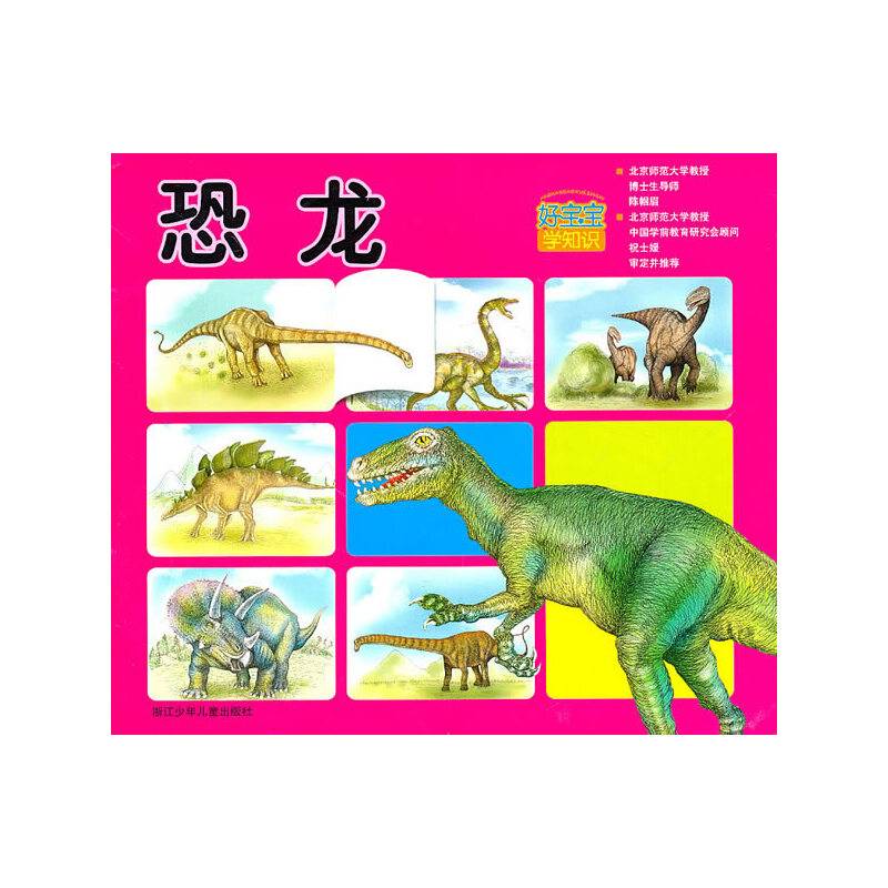 好宝宝学知识