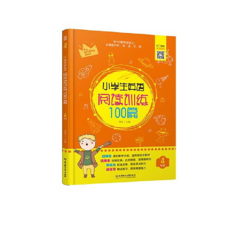 小学生英语阅读训练100篇 4年级
