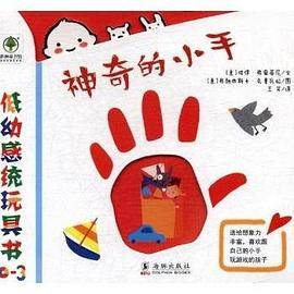 神奇的小手
