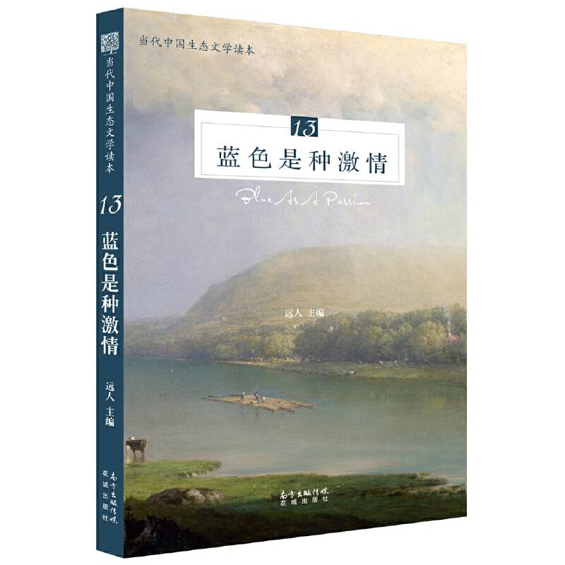 蓝色是种激情