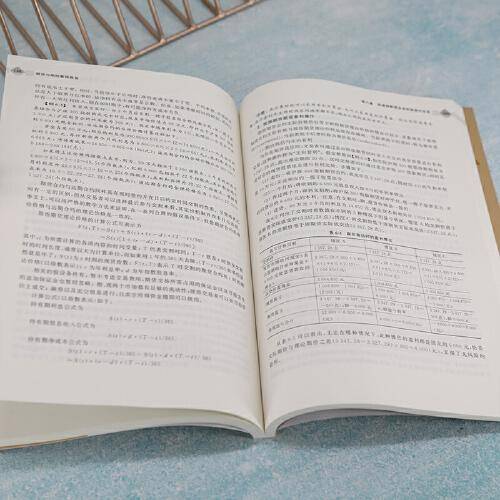 期货与期权基础教程