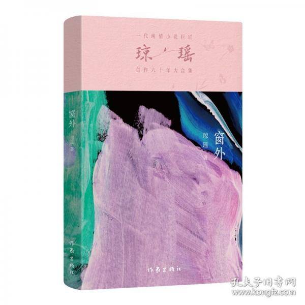窗外