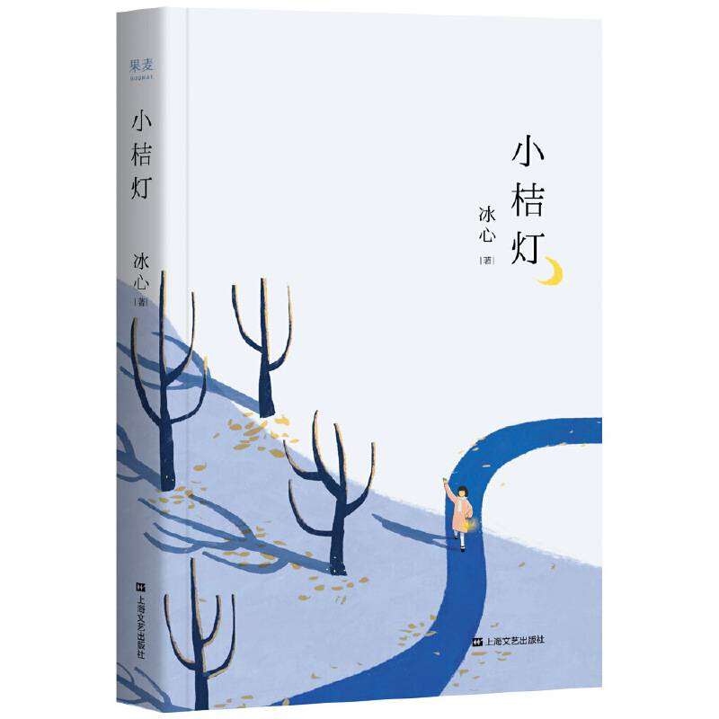 小桔灯