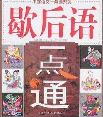 古诗文名句一点通