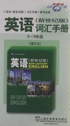 英语