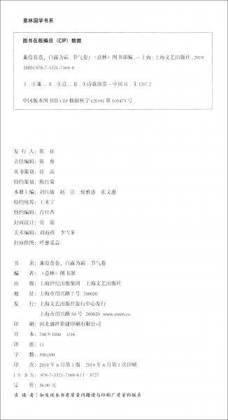 蒹葭苍苍，白露为霜