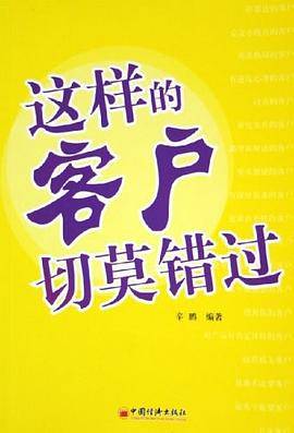这样的客户切莫错过