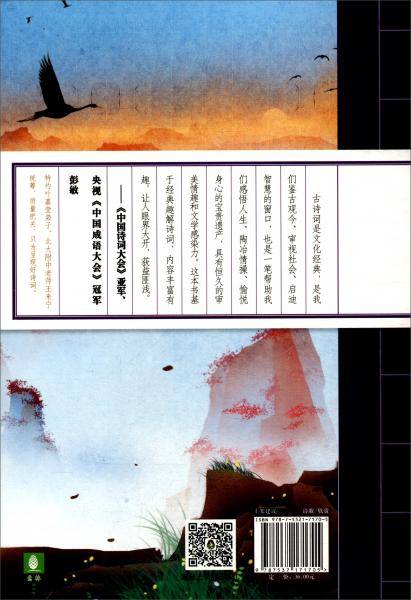 每逢佳节倍思亲