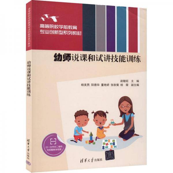 组织中的培训