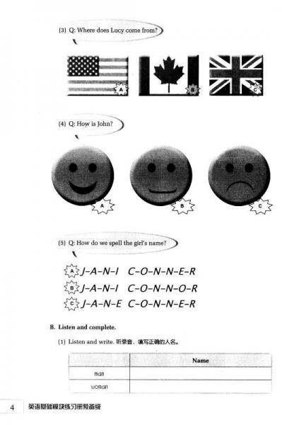 英语练习册：基础模块（预备级 第2版）