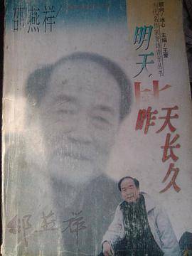 明天比昨天长久