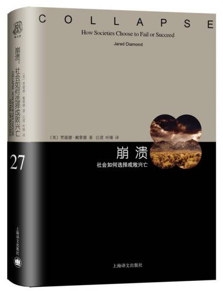 崩溃